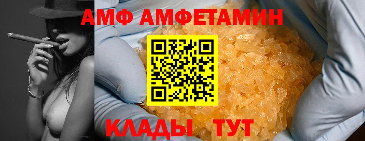Амфетамин  АМФ 98%  Вход с VPN  Гатчина  АМФЕТАМИН 