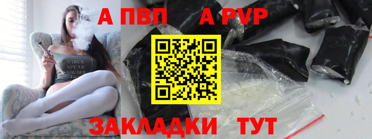А ПВП крисы CK  Alpha PVP крисы CK  A PVP кристаллы  Гатчина  Вход с VPN 