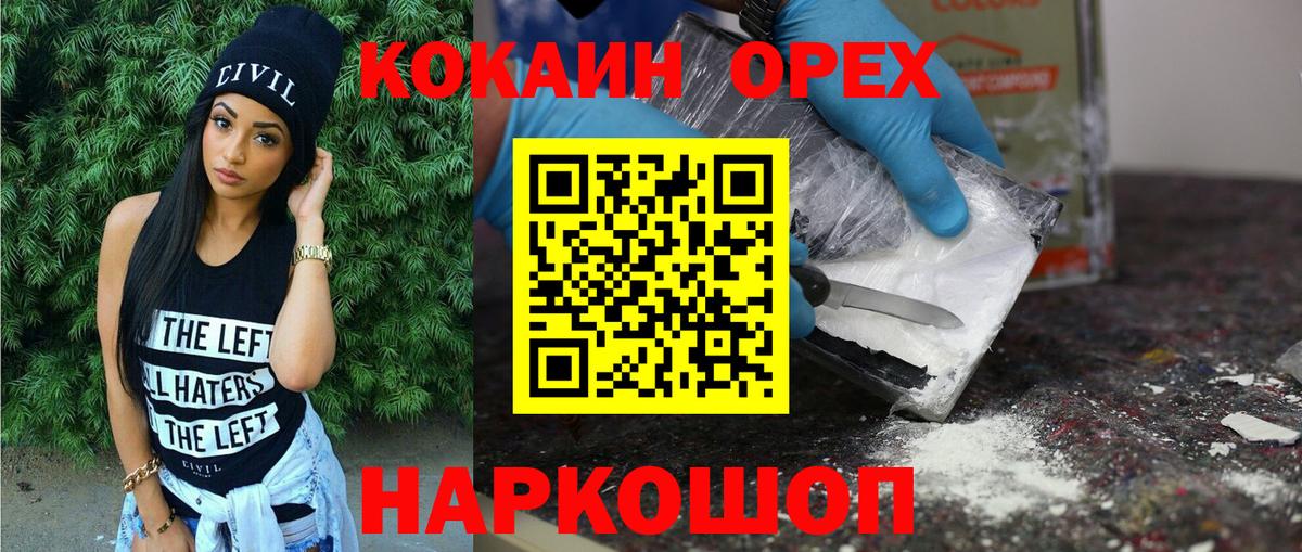 Кокаин 98% Гатчина