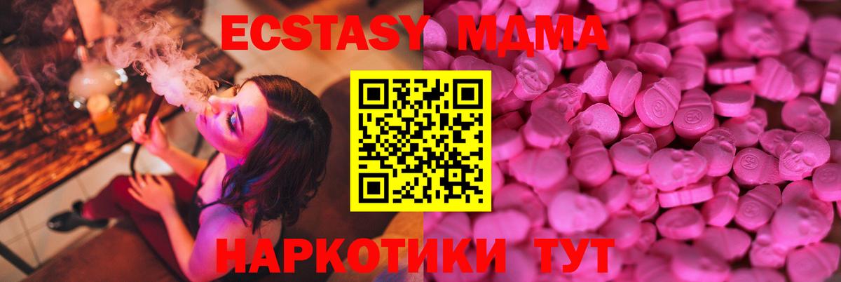 Экстази mix  Вход с VPN  ЭКСТАЗИ  дарк нет Telegram  Гатчина 