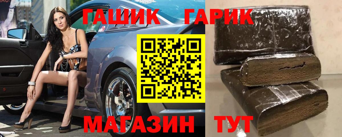 Гашиш 40% ТГК  ГАШИШ Ice-O-Lator  Вход с VPN  Гашиш  Гатчина 