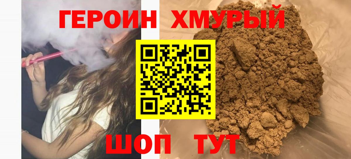 ГЕРОИН Heroin  Героин  Гатчина  Вход с VPN 