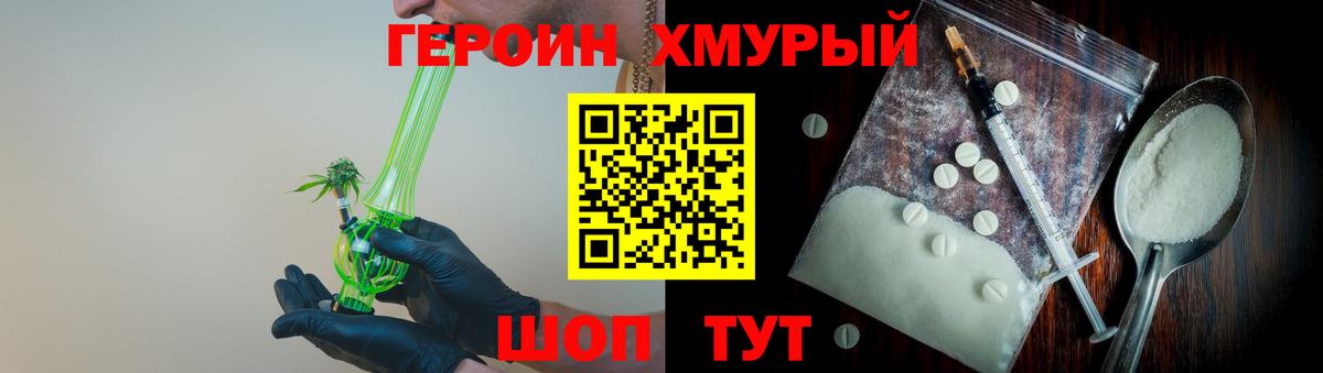 Героин хмурый Гатчина