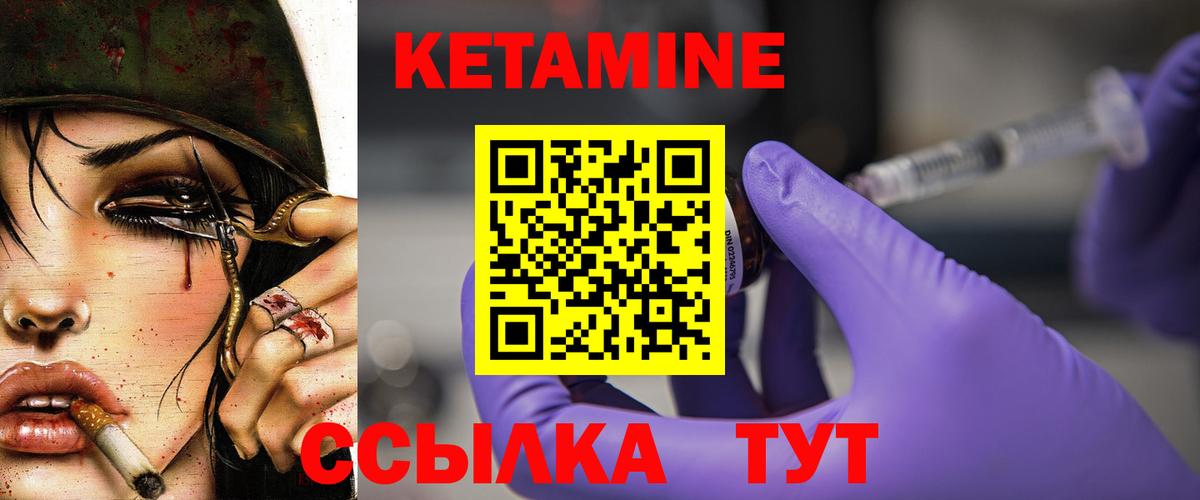 КЕТАМИН ketamine  КЕТАМИН ketamine  Вход с VPN  Гатчина 
