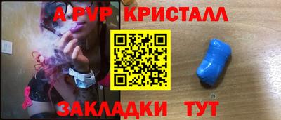 a pvp Краснокаменск