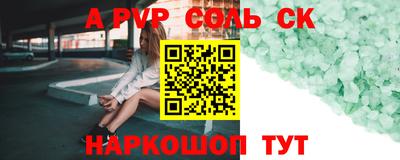 a pvp Краснокаменск