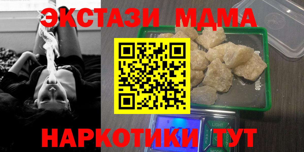 МДМА кристаллы Гатчина