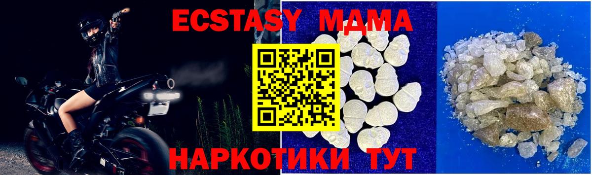 MDMA Molly  МДМА  Гатчина  MDMA молли  Вход с VPN 
