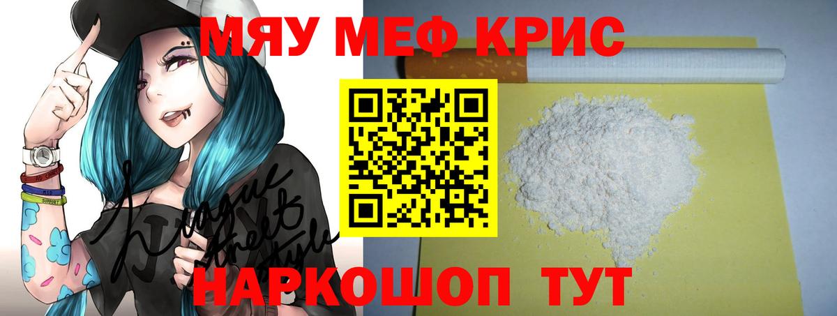 Меф 4 MMC  Вход с VPN  МЕФ мука  закладки  МЕГА   Гатчина 