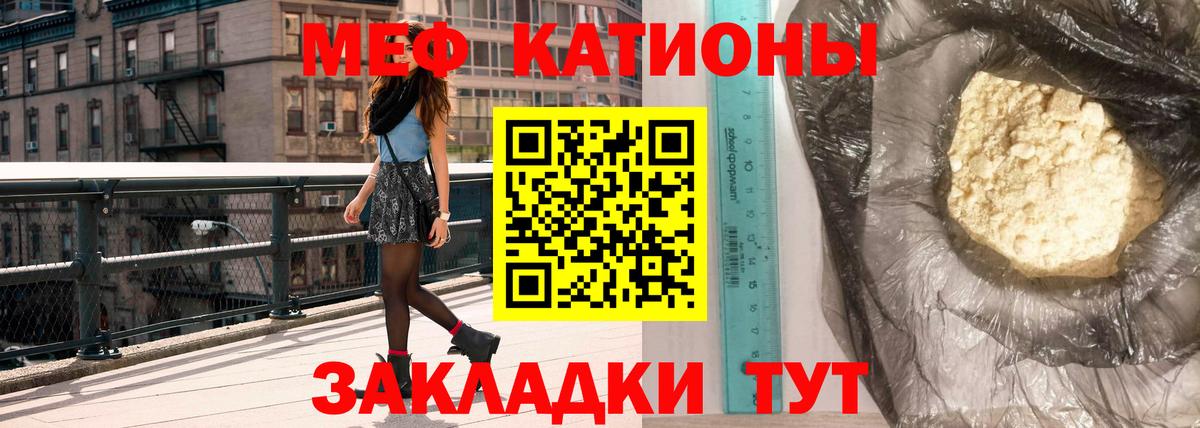 Меф мяу мяу кристаллы Гатчина