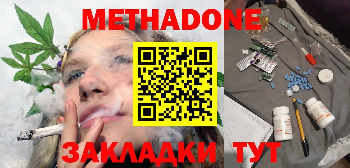 МЕТАДОН кристалл  kraken вход  Вход с VPN  Гатчина  МЕТАДОН кристалл 