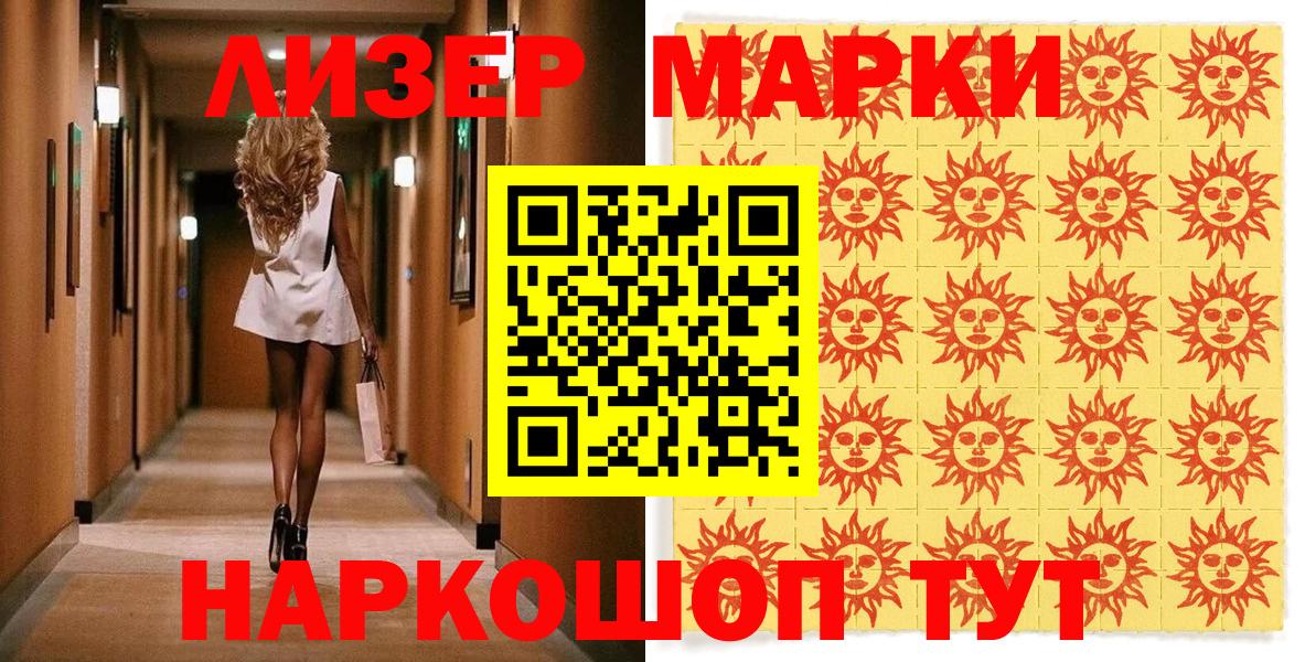 Марки N-bome 1,8мг Гатчина